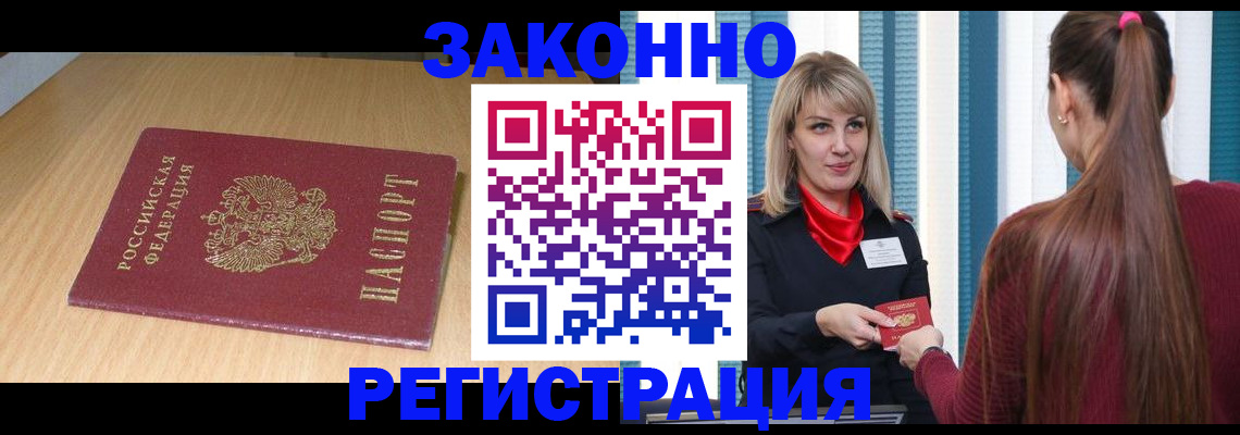 прописка ребенка в Уржуме