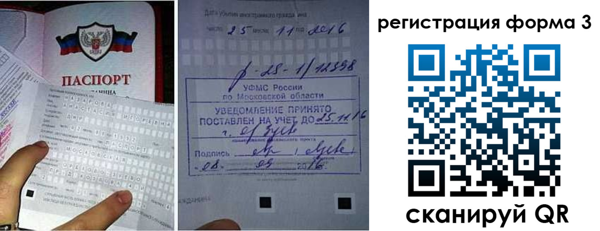 прописка в квартире в Уржуме