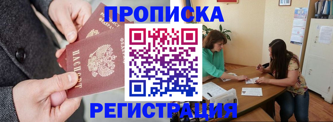 временная регистрация законно в Уржуме