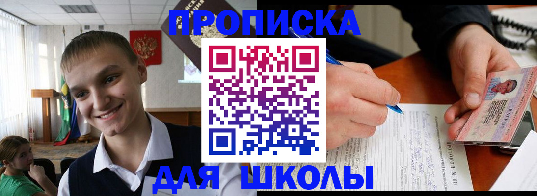 временная регистрация 2025 в Уржуме