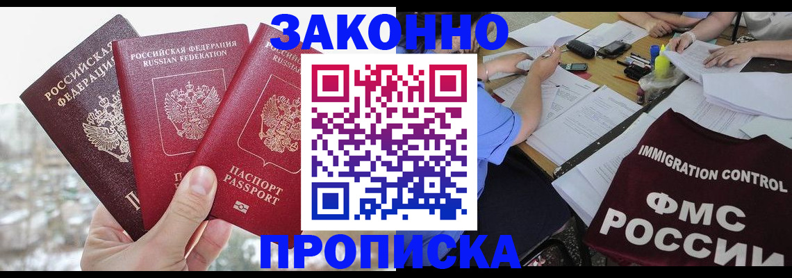 временная регистрация поиск в Уржуме