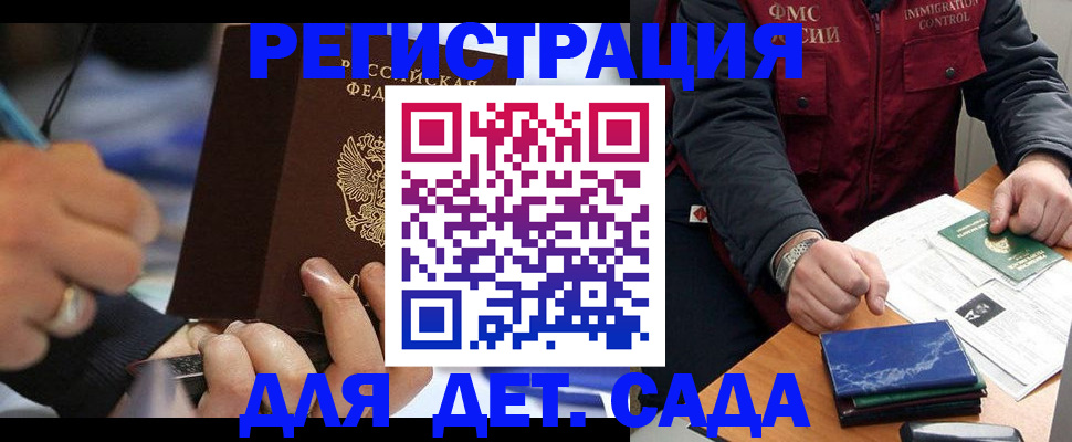 регистрация для школы в Уржуме