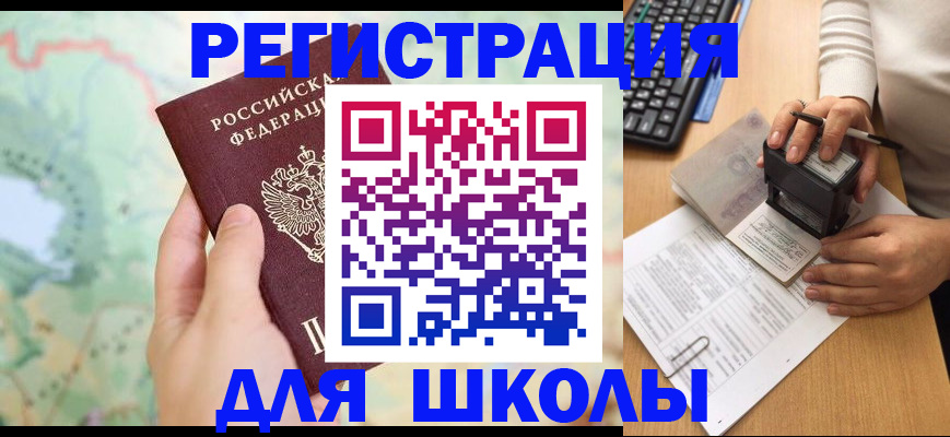 временная регистрация для всех в Уржуме