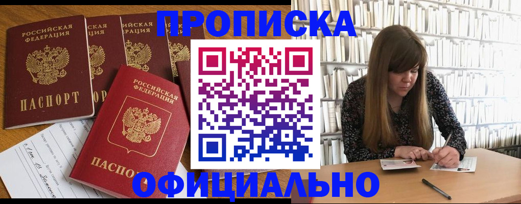 временная регистрация 2025 в Уржуме