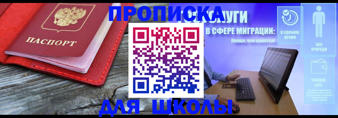 прописка законно в Уржуме